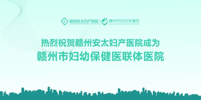医联体